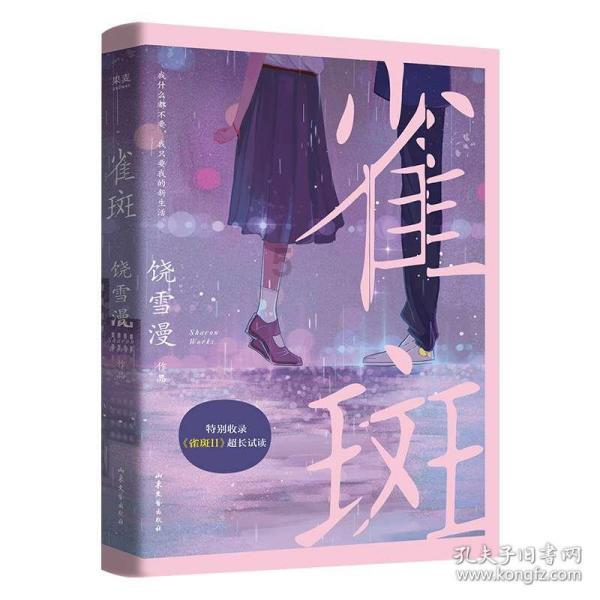 救援部落战士
